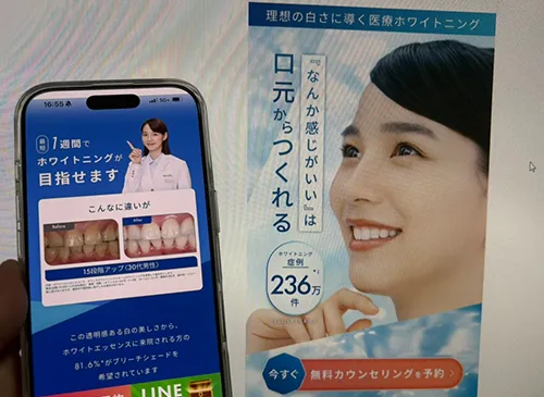 ホワイトエッセンス