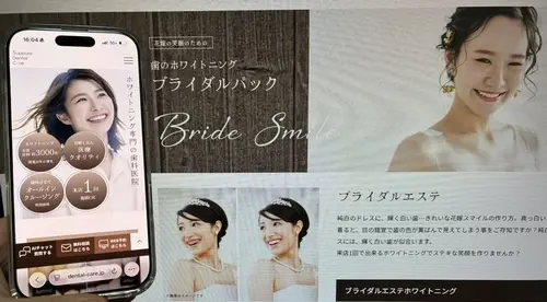 札幌デンタルケア