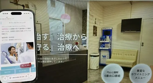 さくらさくデンタルクリニック