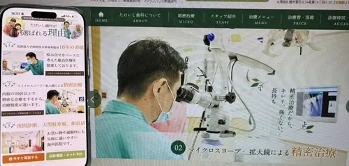 たけいし歯科クリニック